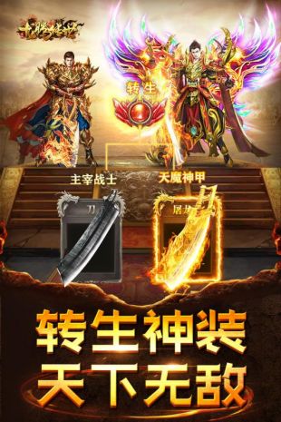 陈小春代言的英雄传世