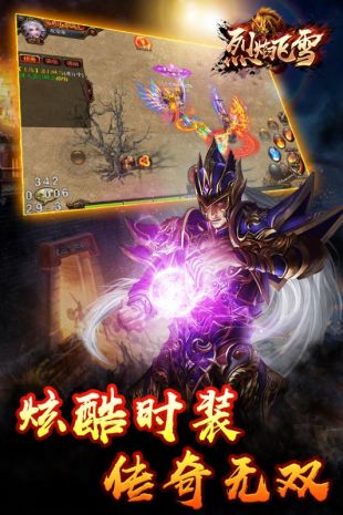 烈焰飞雪2021最新版