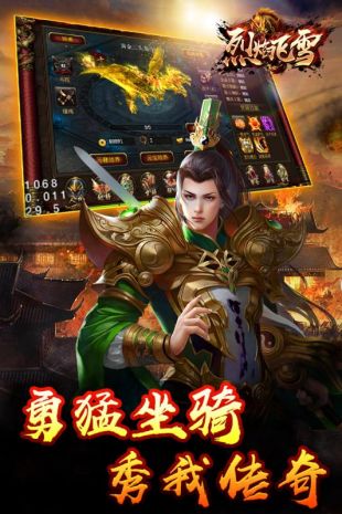 烈焰飞雪2021最新版