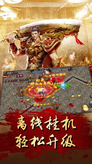 传奇3v1.45版