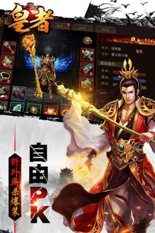 皇者手游官网