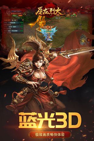 屠龙烈火1.85传奇
