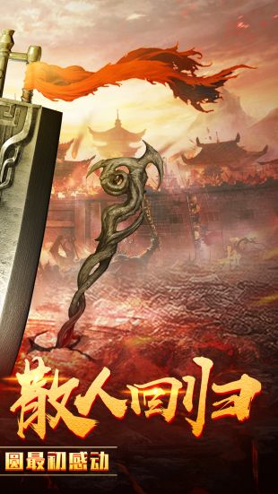 沙城战神2021最新版