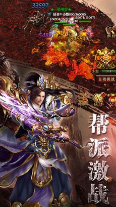 传奇2021最新版2M客户端