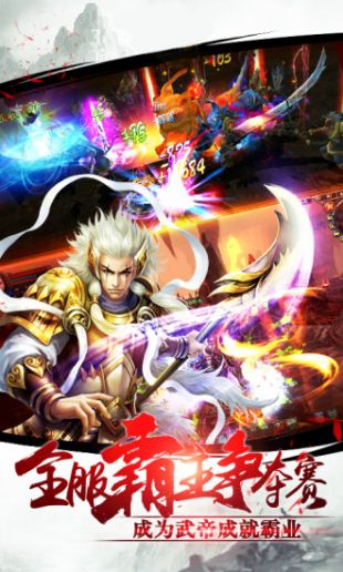 热血霸域2021最新版