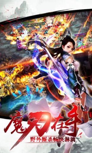热血霸域2021最新版