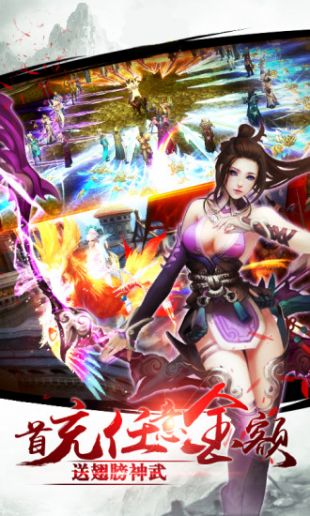 热血霸域免费版