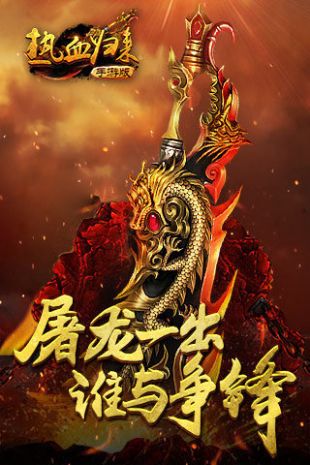 1.76热血归来