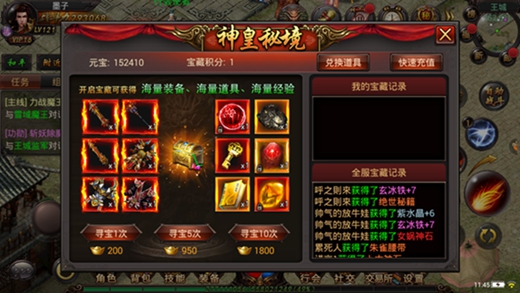 荣耀传奇单机版