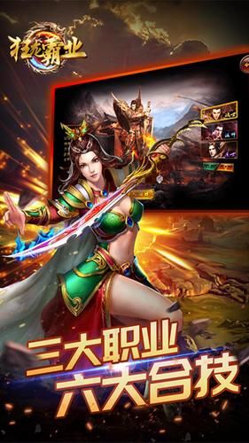 chuanqi手游