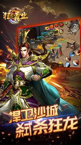 chuanqi手游