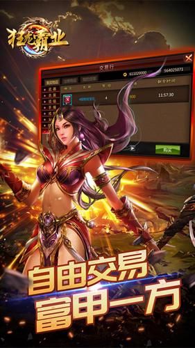 chuanqi手游