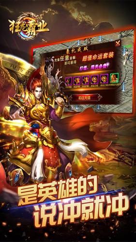 chuanqi手游