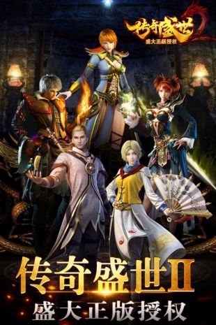 传奇来了10万元宝版