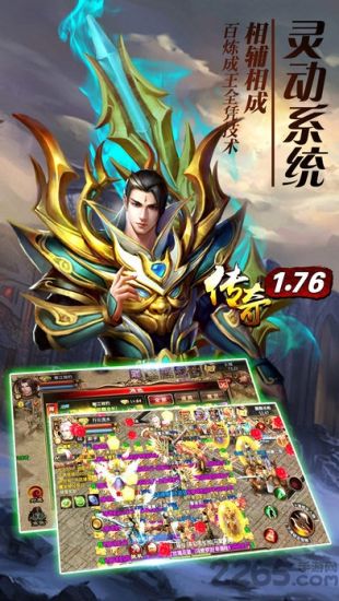 电脑和手机互通传奇