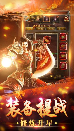 2018最新公测传奇手游