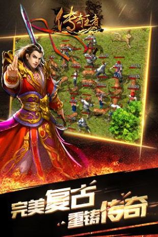 传世王者正版