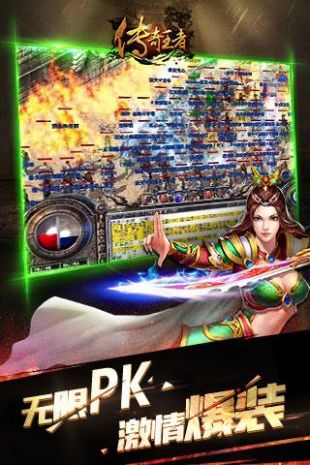 传世王者正版