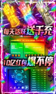 超变传奇在哪