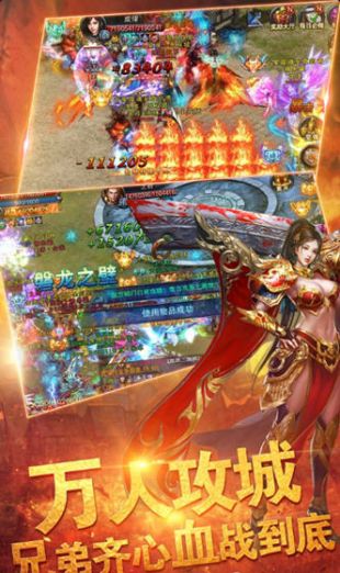 满屏光柱传奇