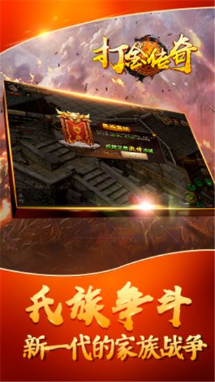 传奇打金版哪个比较好