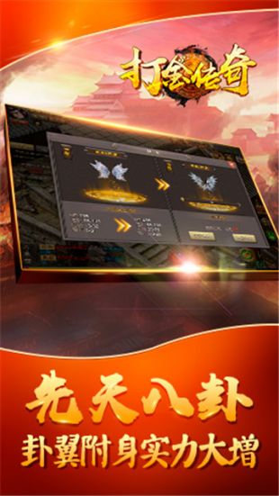 传奇打金版哪个比较好