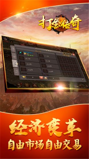 传奇打金版哪个比较好