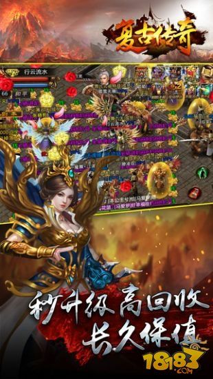 复古传奇带英雄版