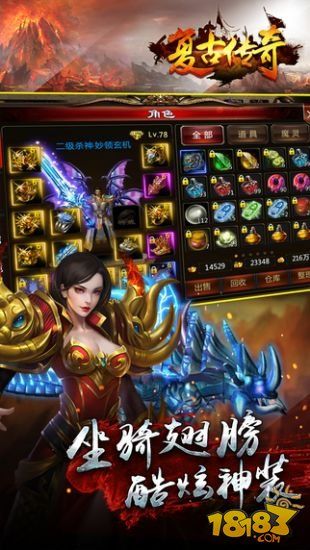 复古传奇带英雄版