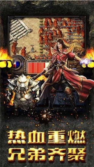 原汁原味老传奇手机版
