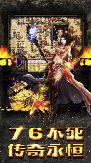 原汁原味老传奇手机版