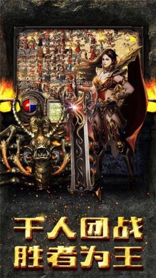 原汁原味老传奇手机版