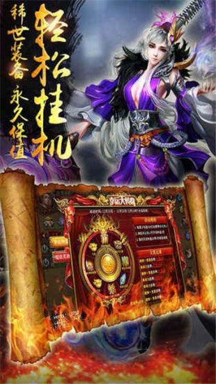 火龙单职业二合一