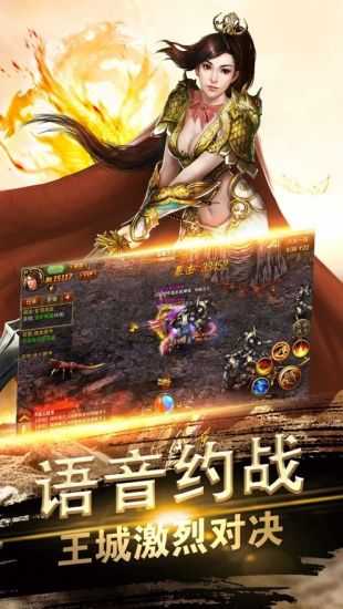 独家新版三职业传奇