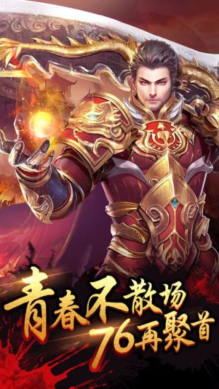 极品星王超变版