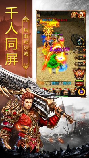 传奇2021最新版合击版发布网