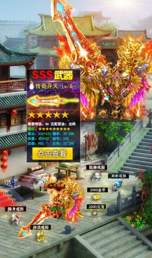 雷霆二合一2021最新版传奇