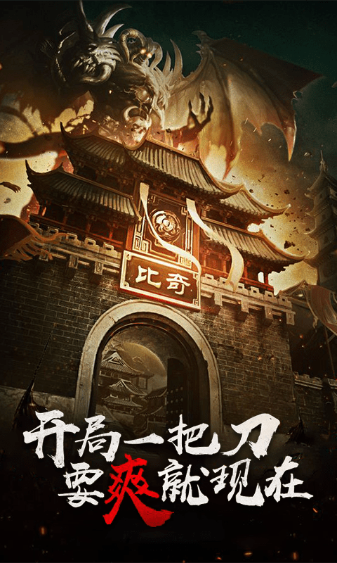 176精品传奇发布网
