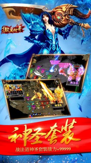 微变传奇2021最新版发布网