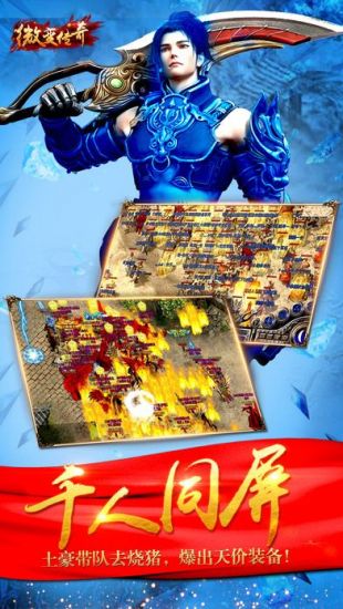 微变传奇2021最新版发布网