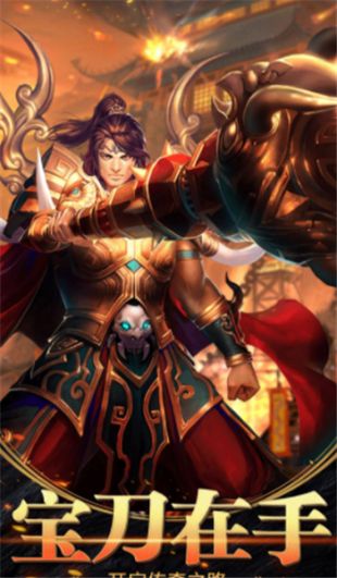 超爆传奇2021最新版