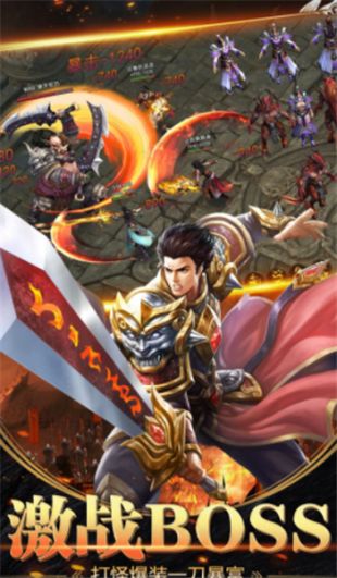 超爆传奇2021最新版