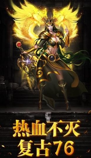 韩版中变传奇2021最新版