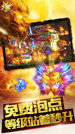 火龙复古手游官网