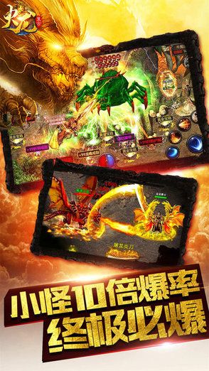 火龙复古手游官网