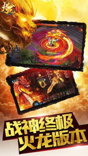 火龙复古手游官网