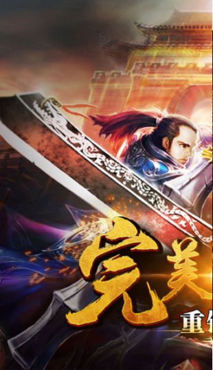 梁山传奇英雄版
