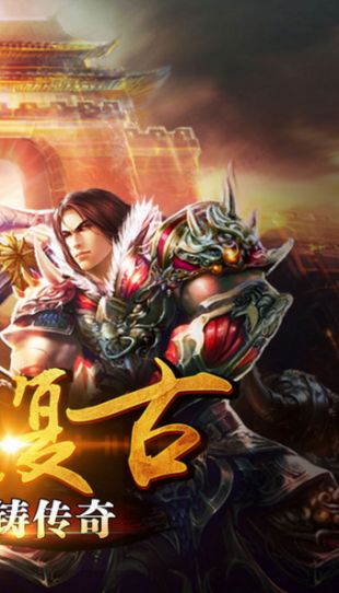 梁山传奇英雄版
