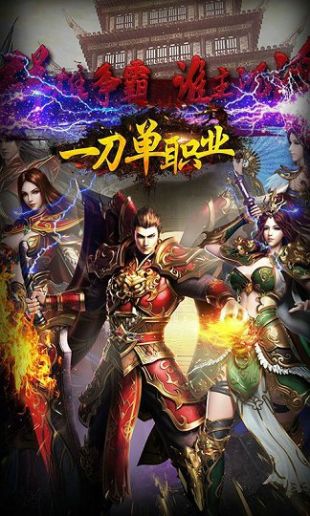 一刀单职业安卓版
