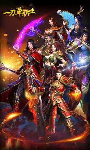 一刀单职业官网版